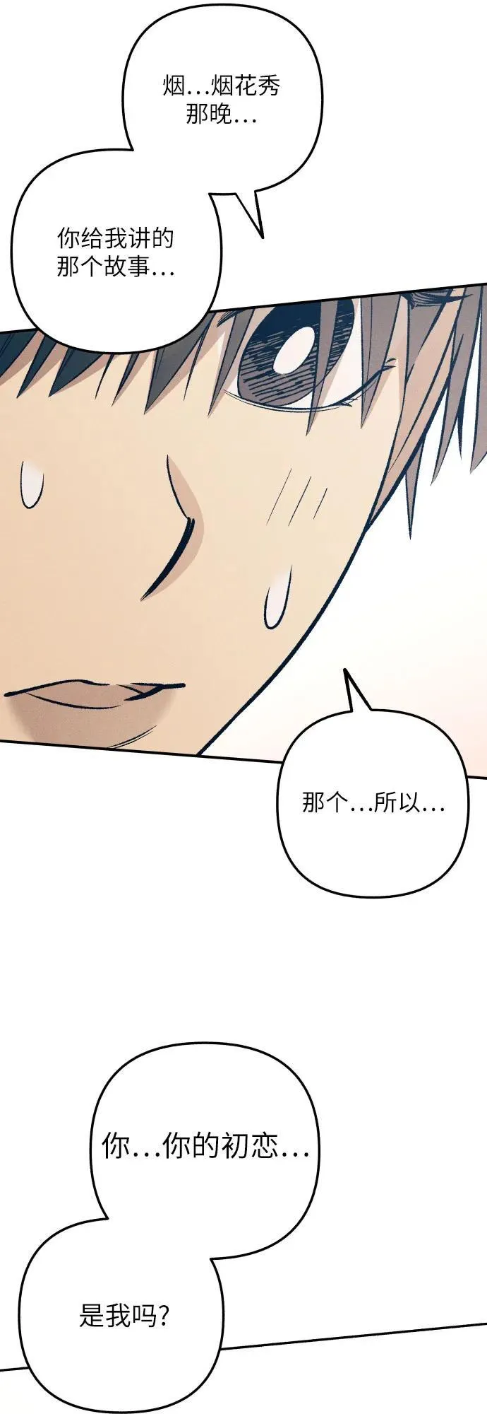 第81话 第9页