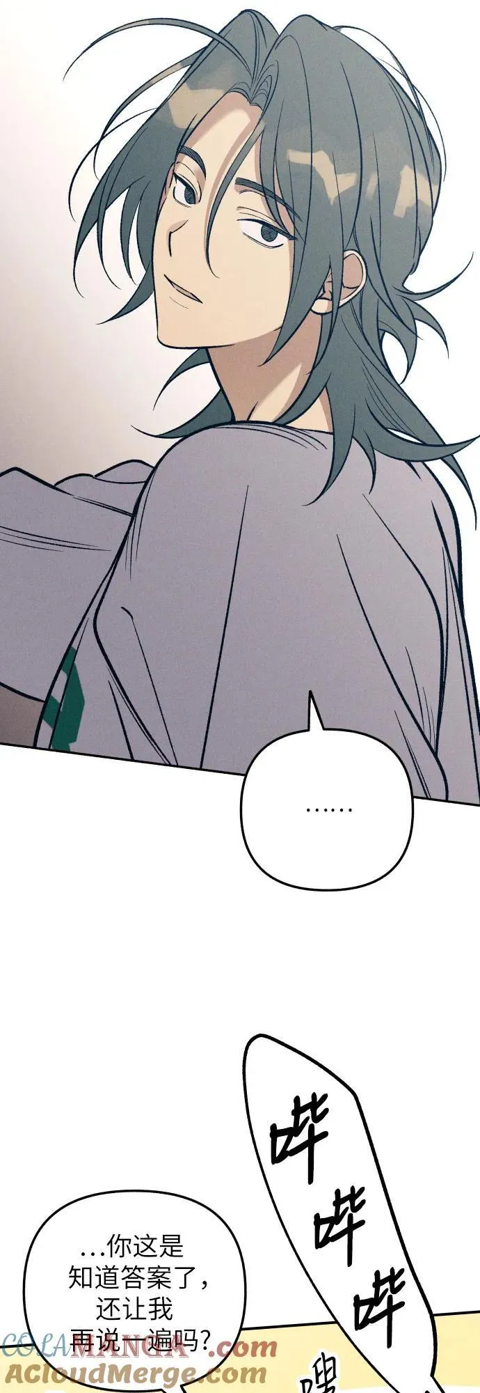 第81话 第10页