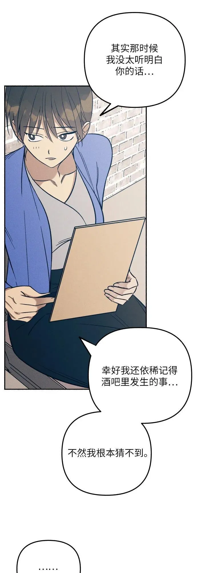 第81话 第12页