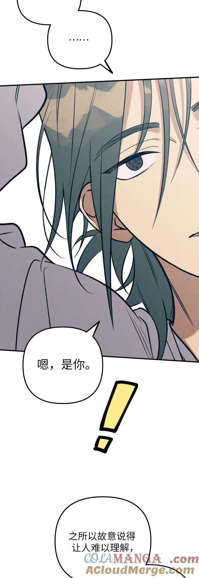 第81话 第13页