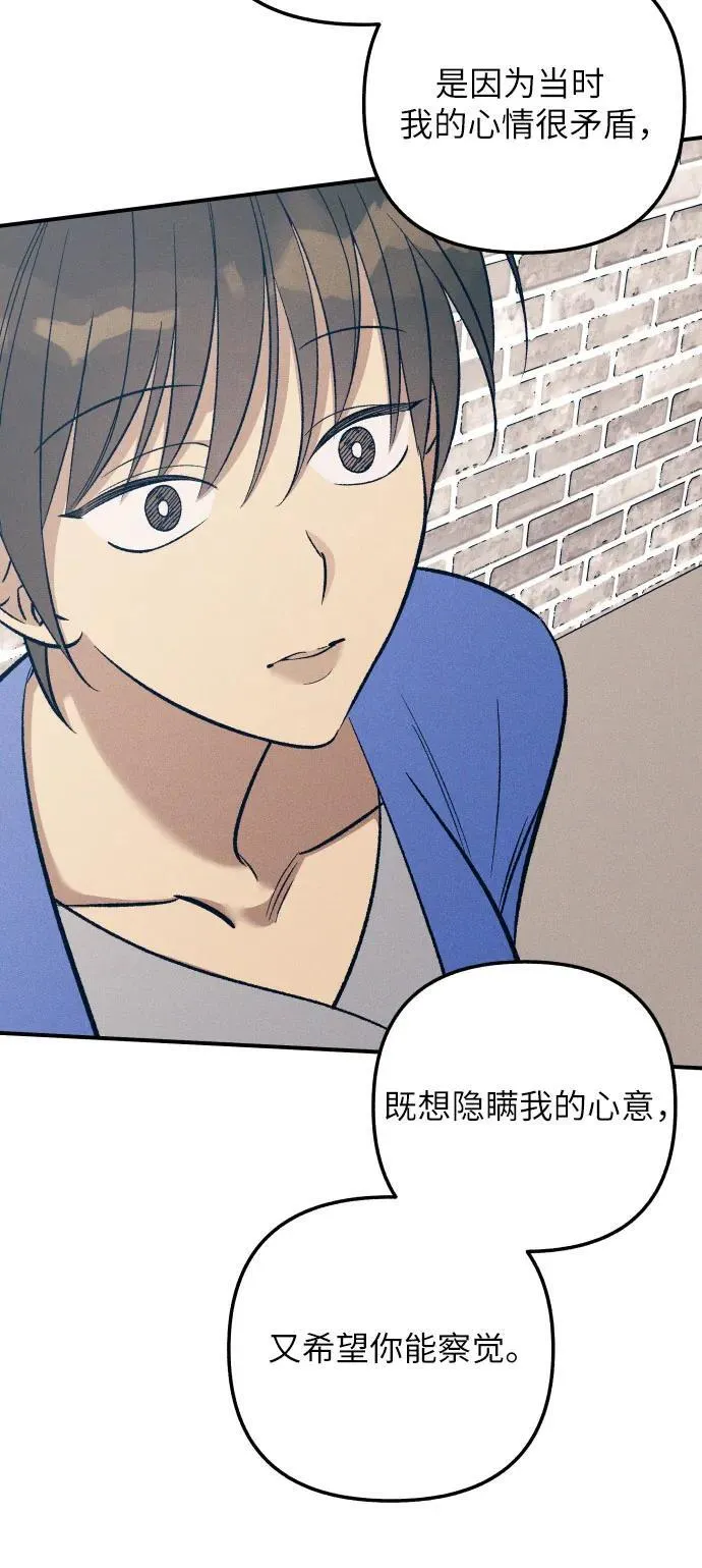 第81话 第14页