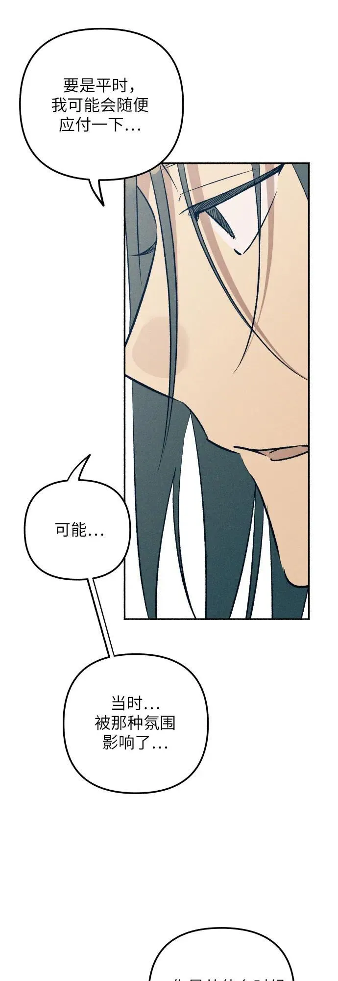 第81话 第15页