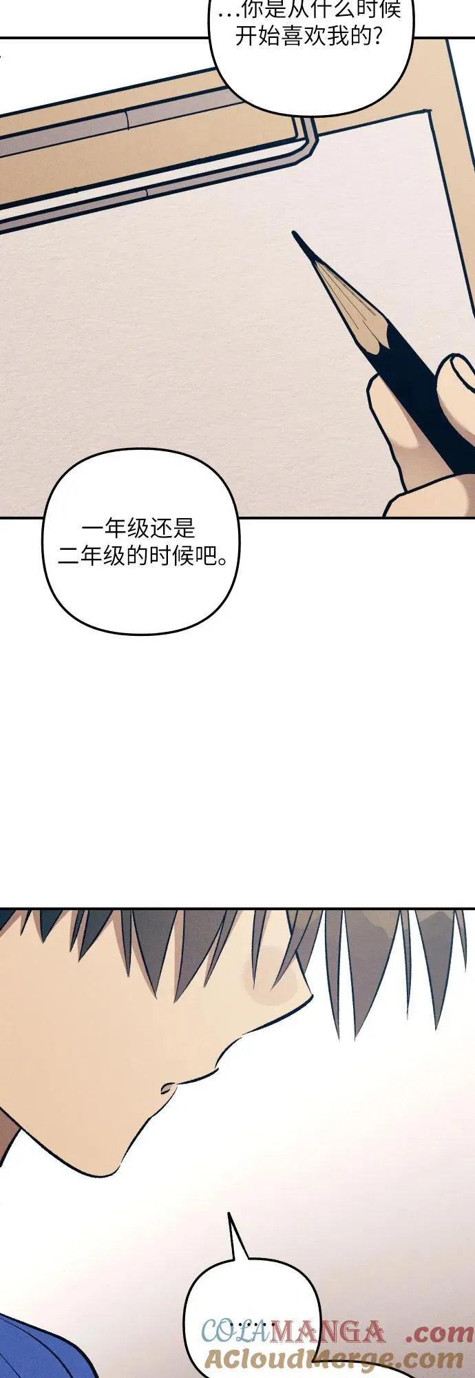 第81话 第16页