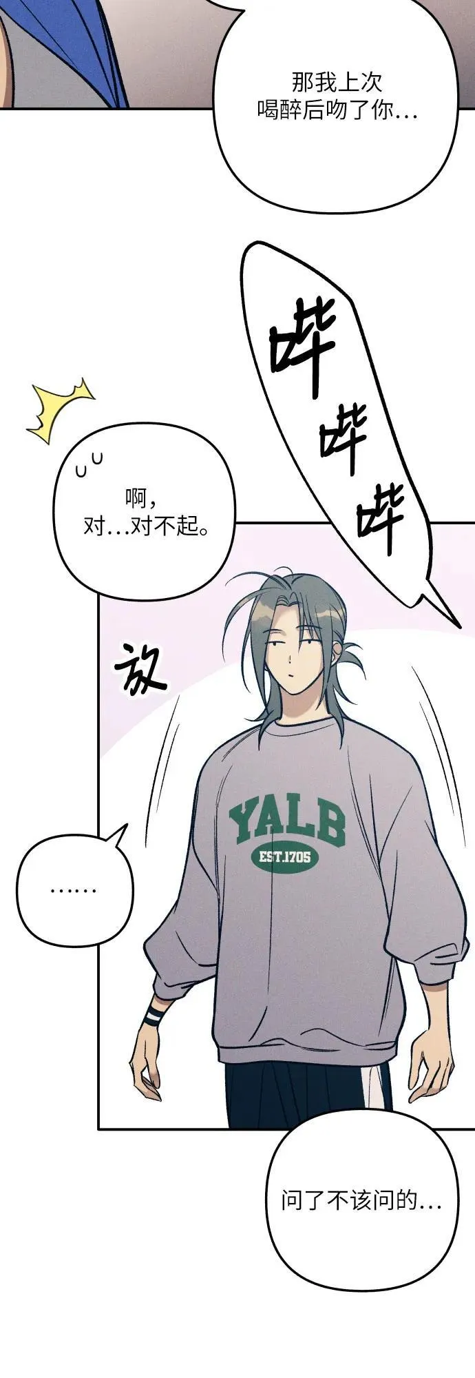 第81话 第17页