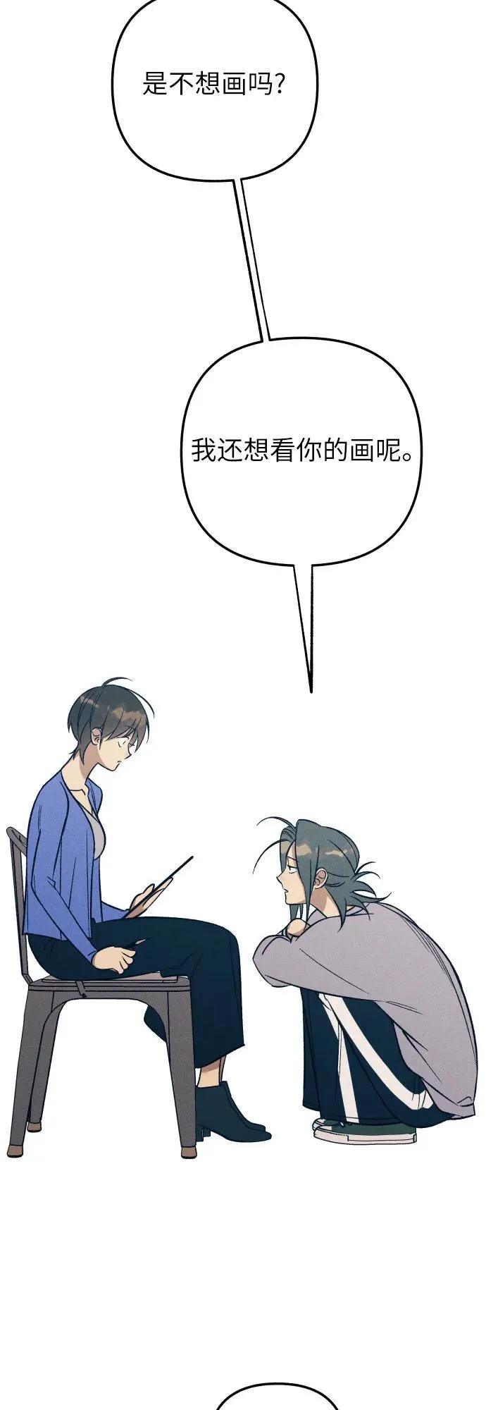 第81话 第20页