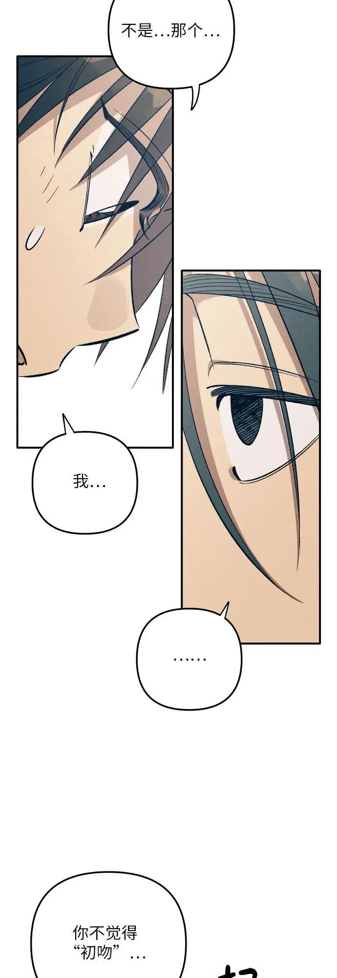 第81话 第23页