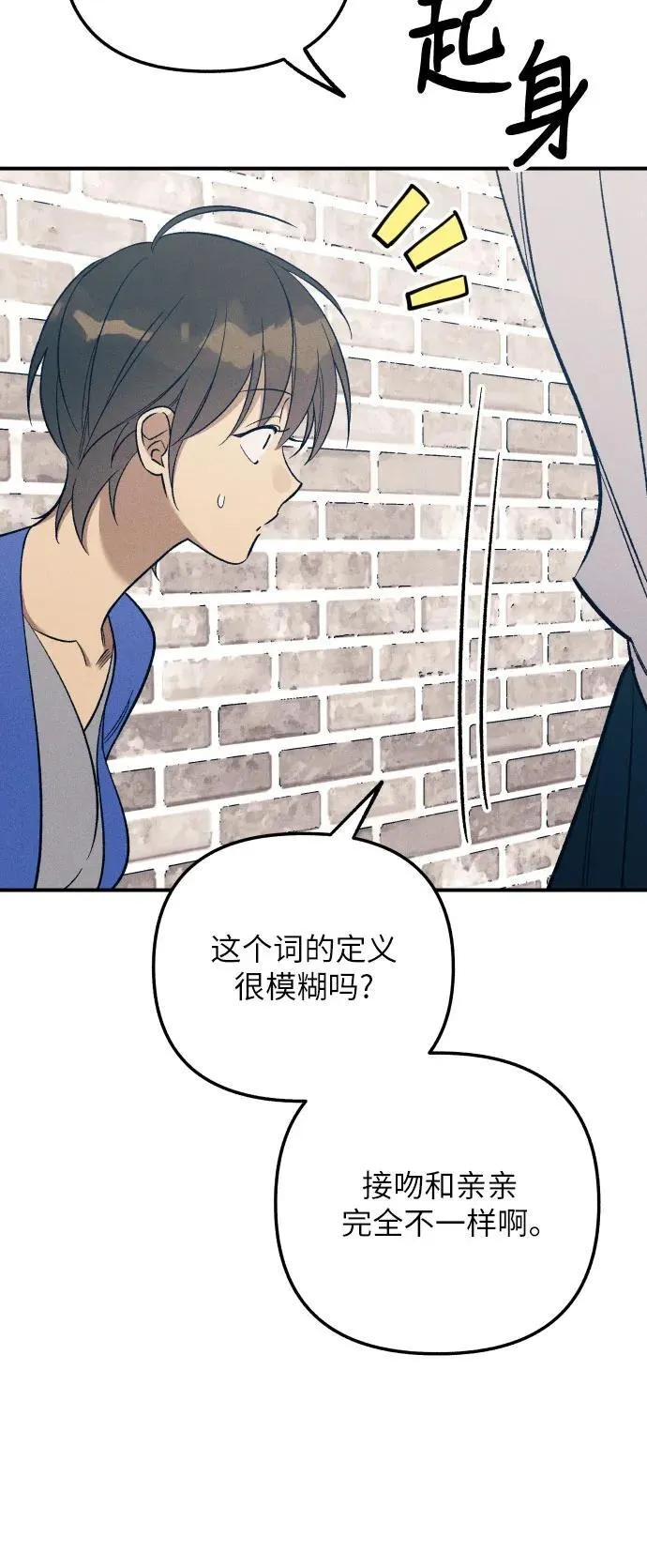 第81话 第24页