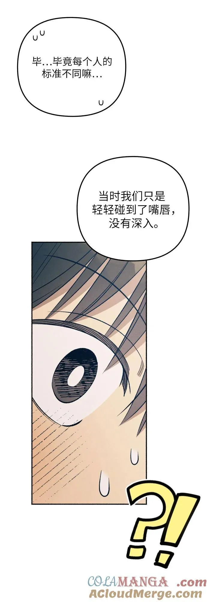 第81话 第25页