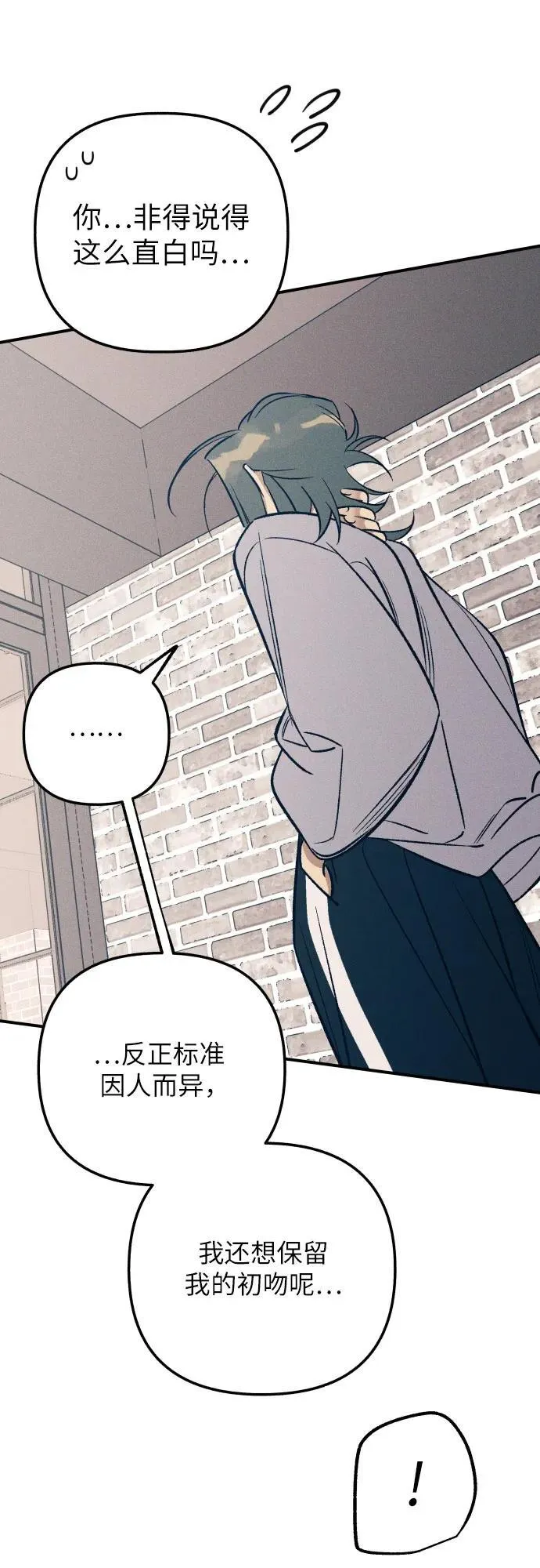 第81话 第26页