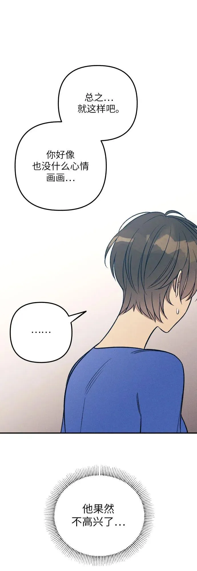 第81话 第27页