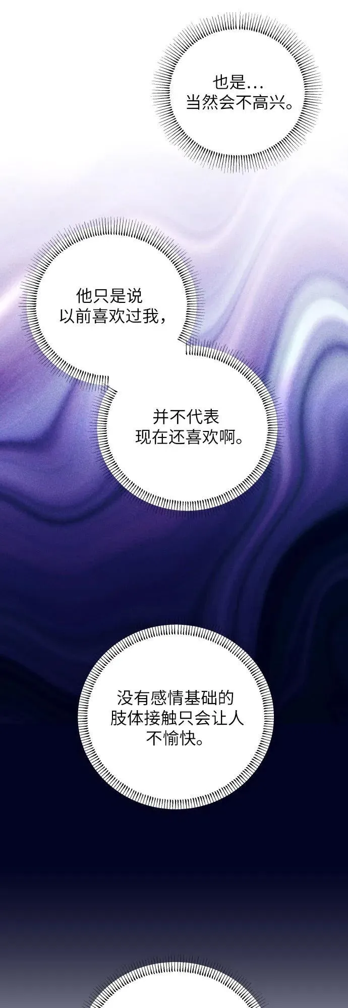 第81话 第29页