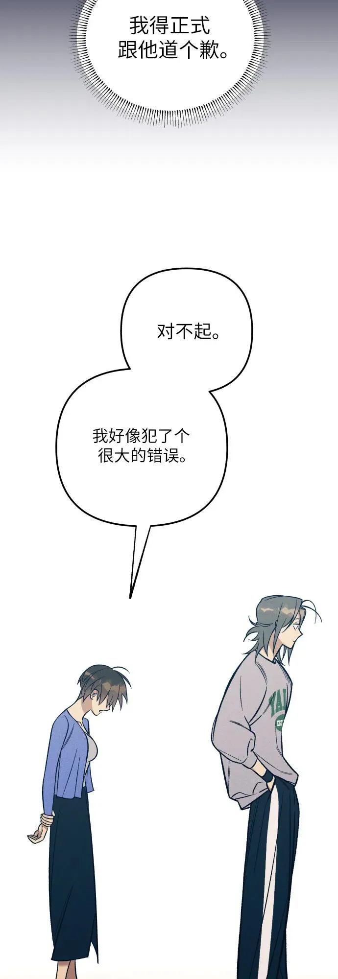 第81话 第30页