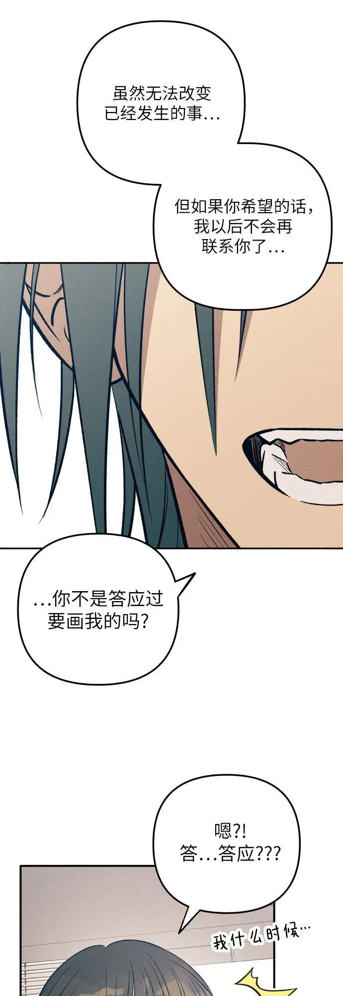 第81话 第33页