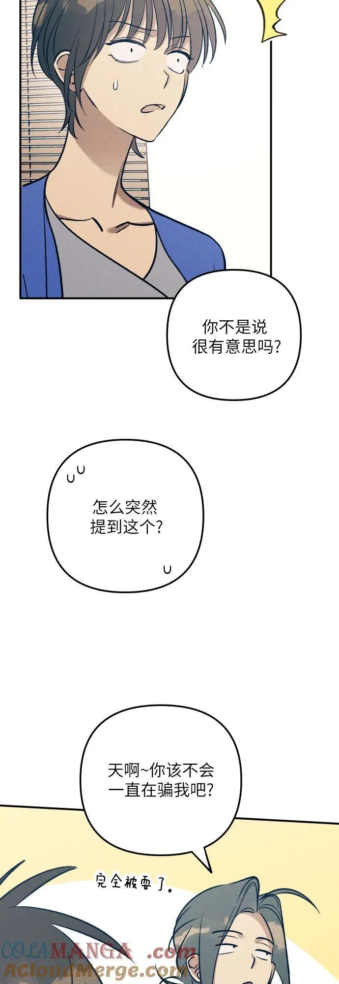 第81话 第34页