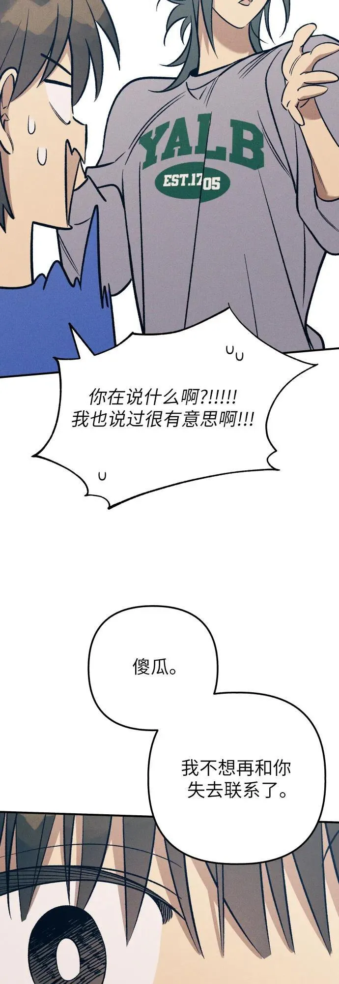 第81话 第35页