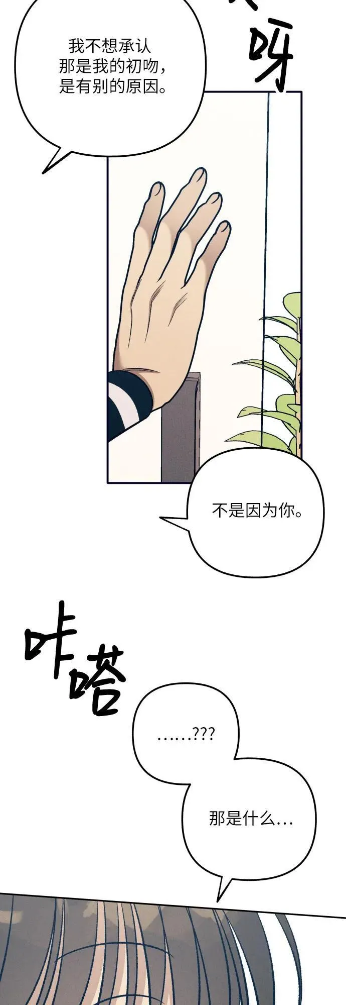 第81话 第38页