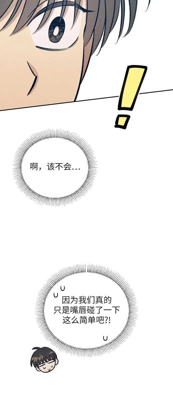 第81话 第39页