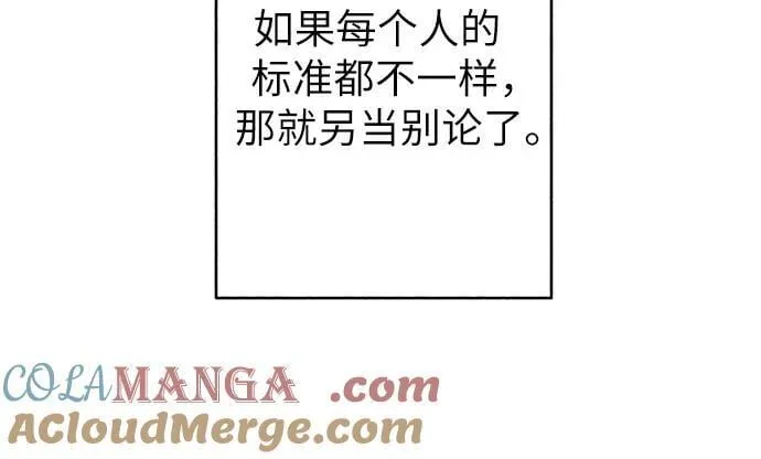 第81话 第43页