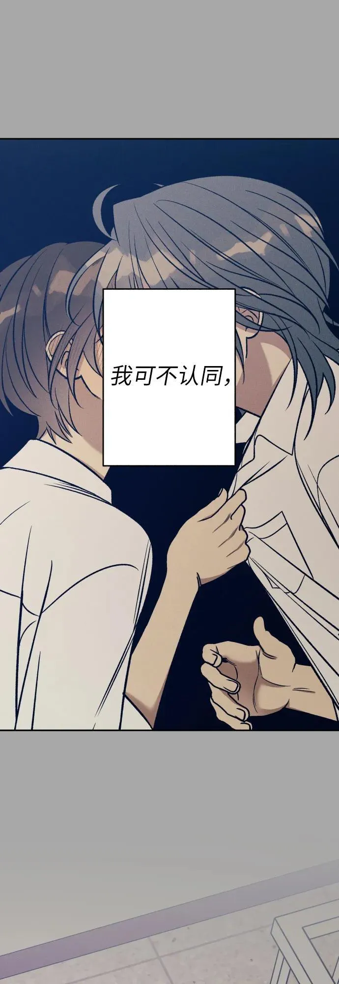 第81话 第45页