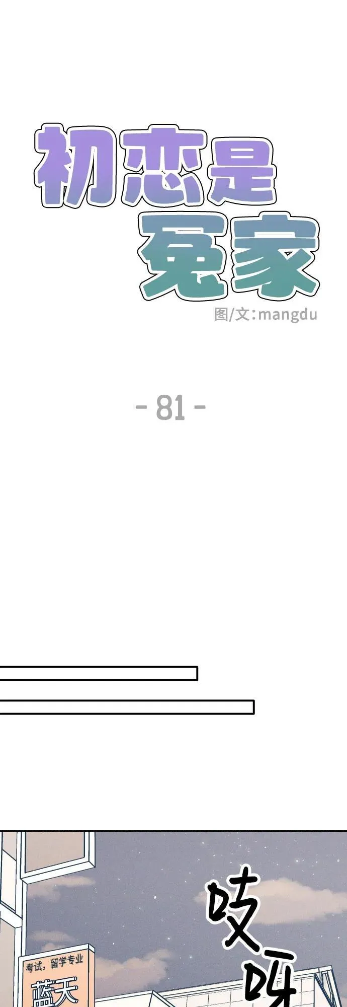 第81话 第48页