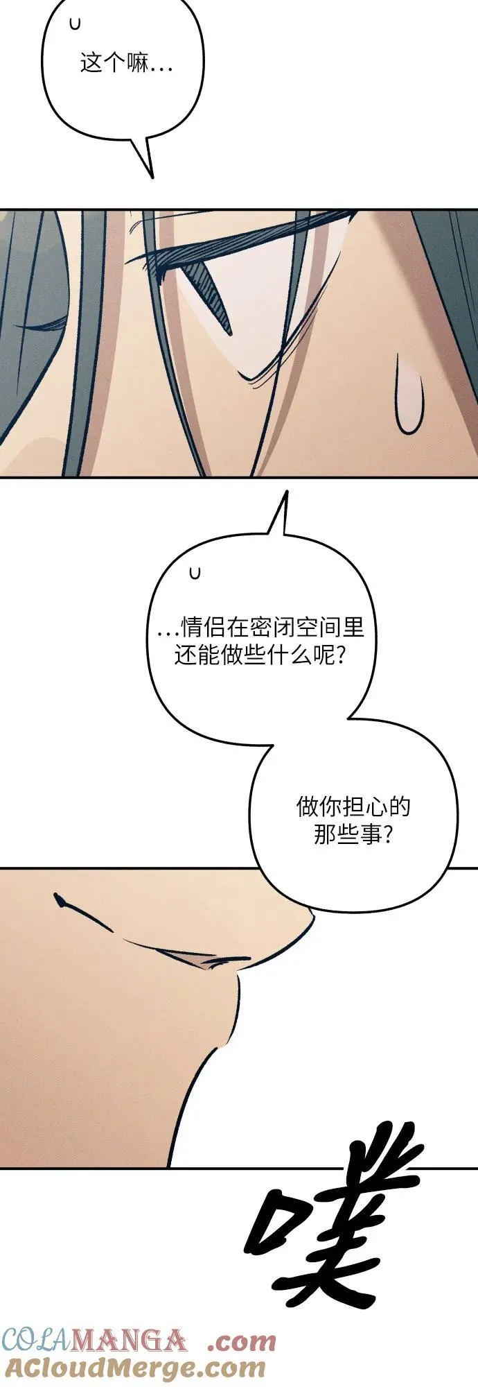 第81话 第52页