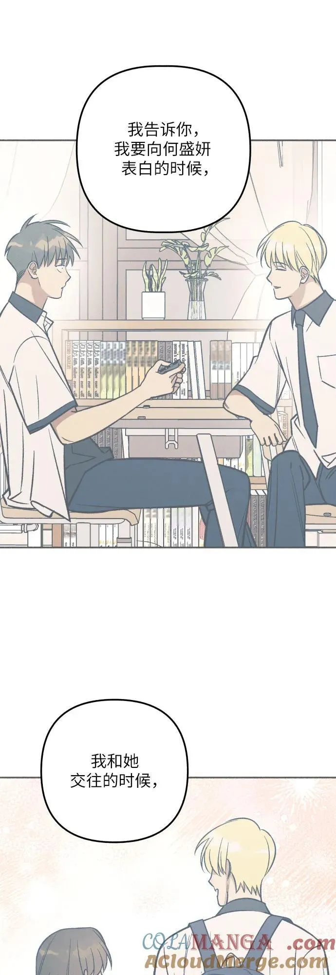 第81话 第58页