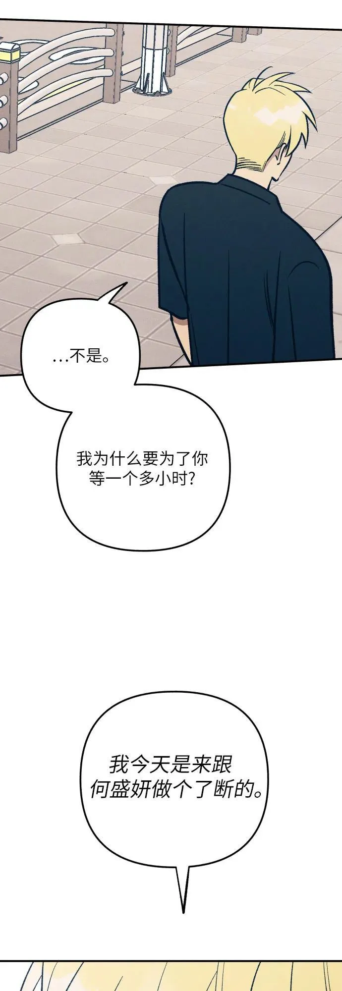 第81话 第62页