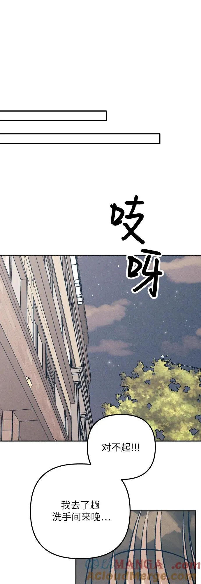 第81话 第64页