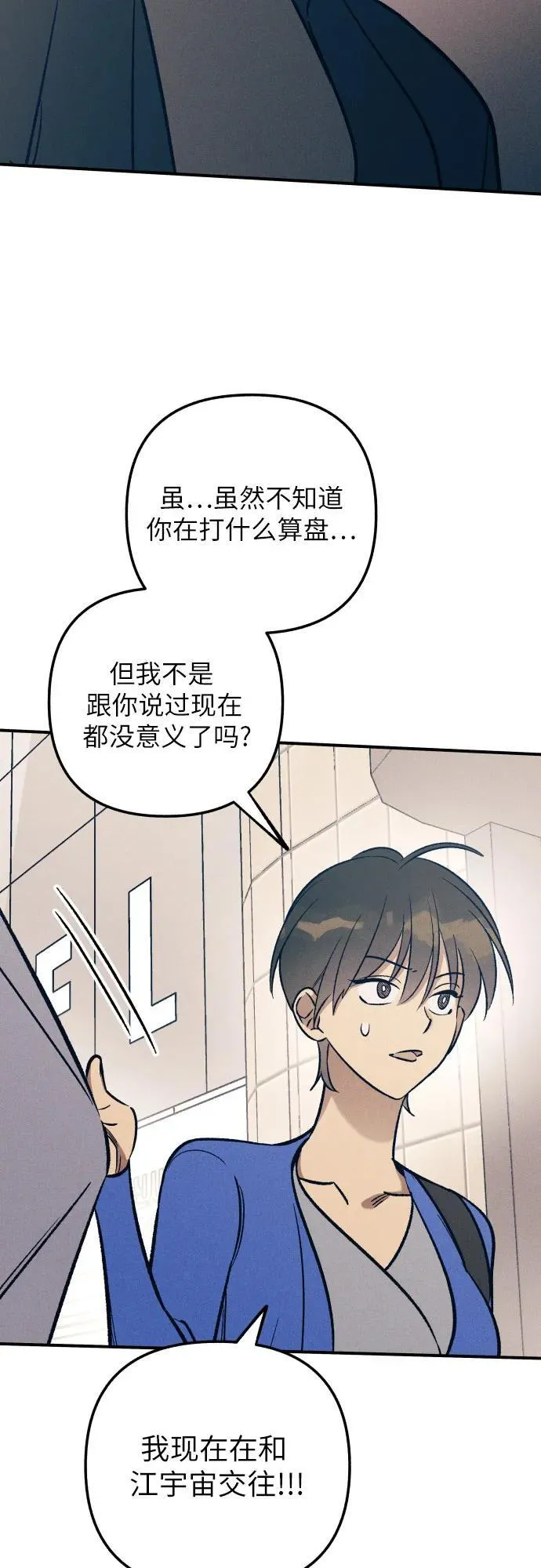 第81话 第66页