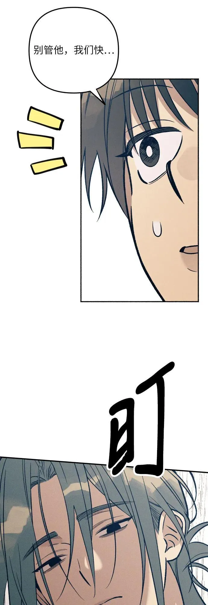 第81话 第68页