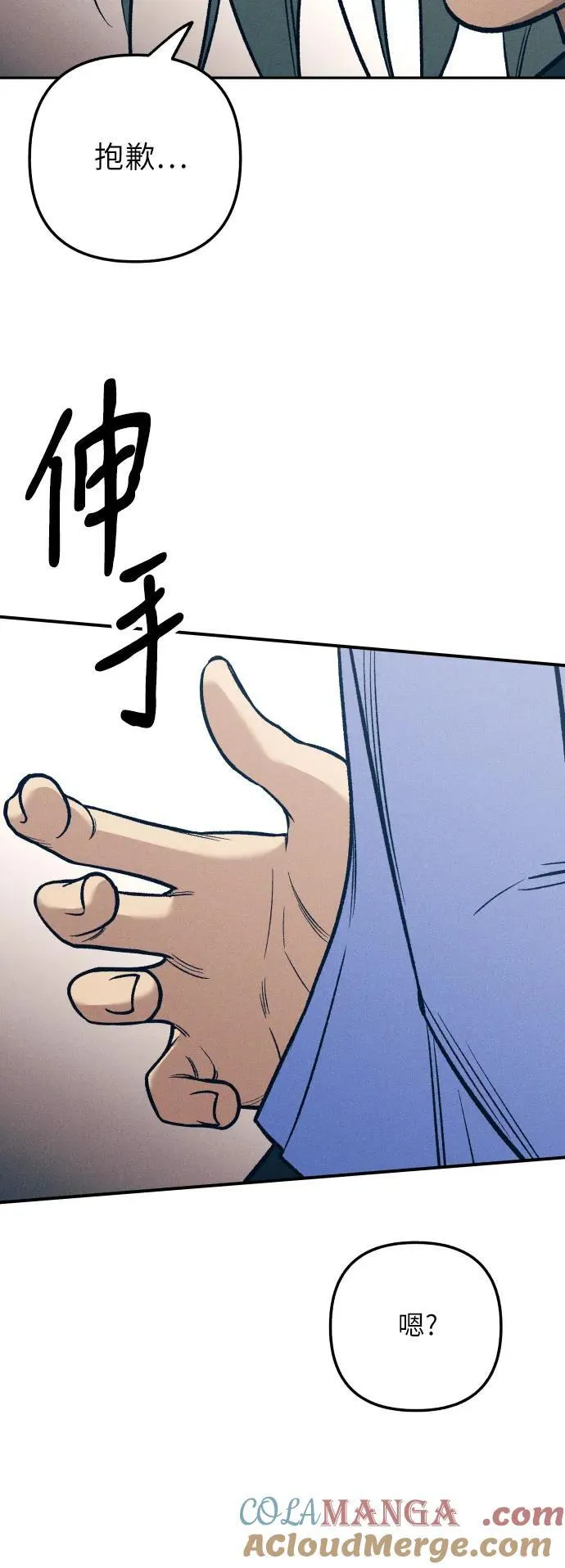 第81话 第70页
