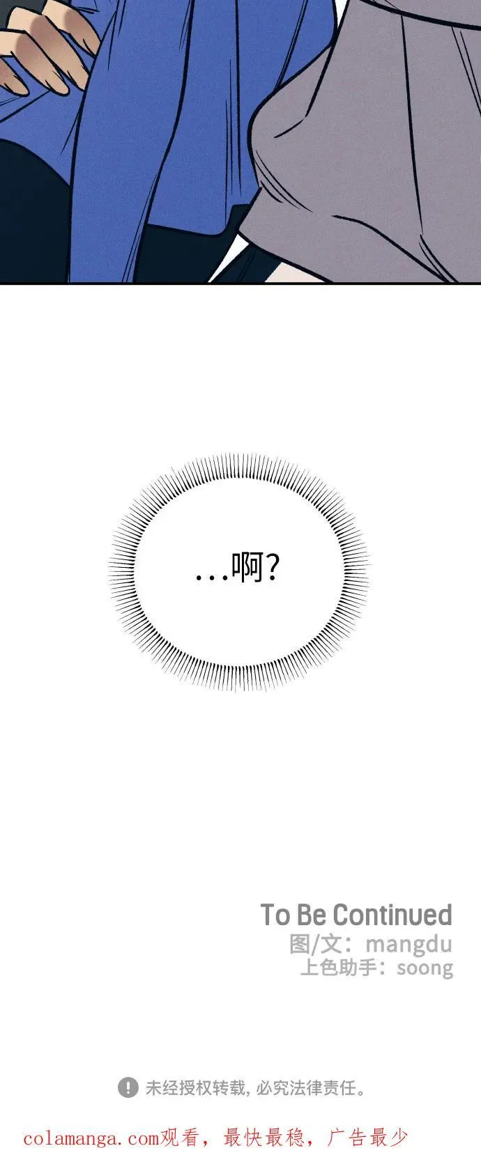 第81话 第72页