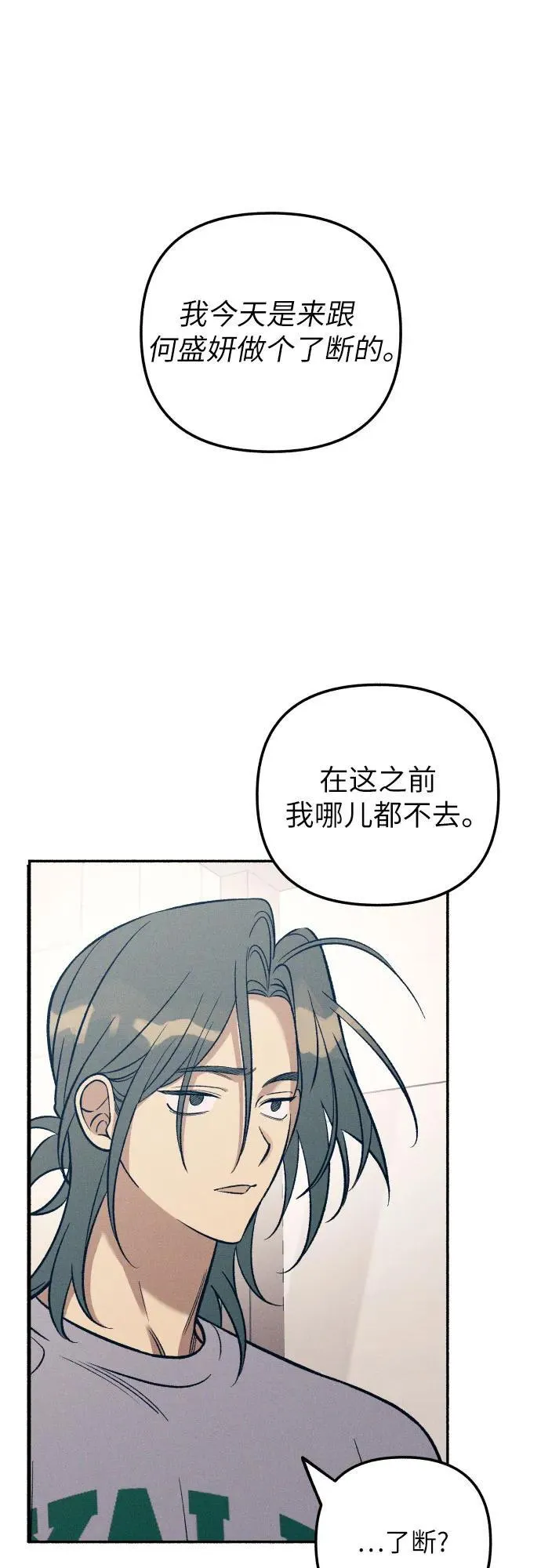 第82话 第2页