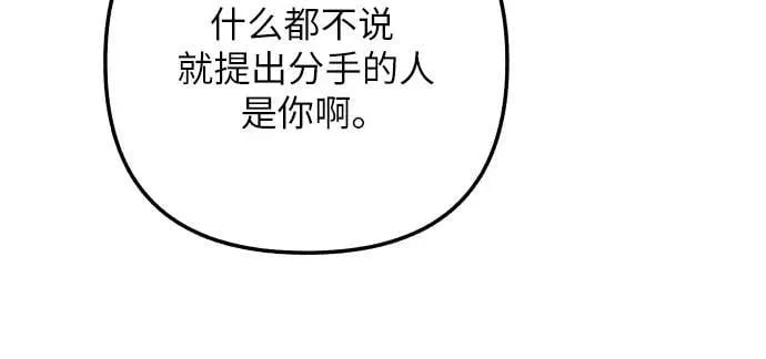第82话 第5页