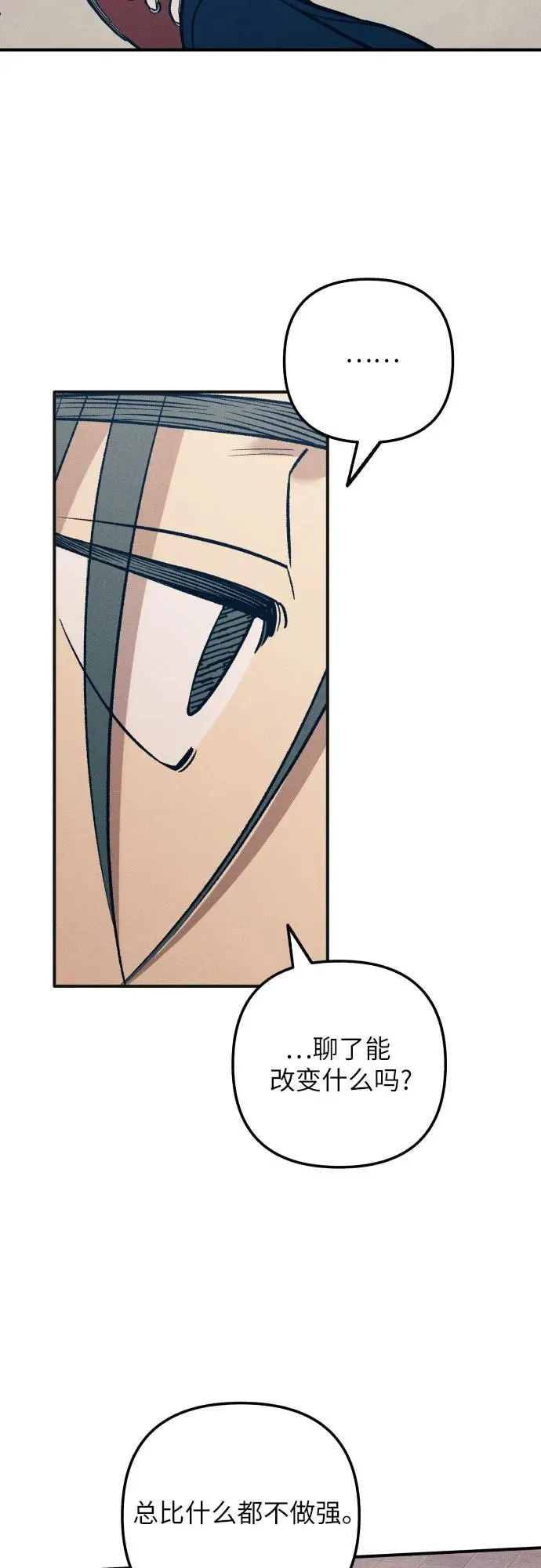 第82话 第8页