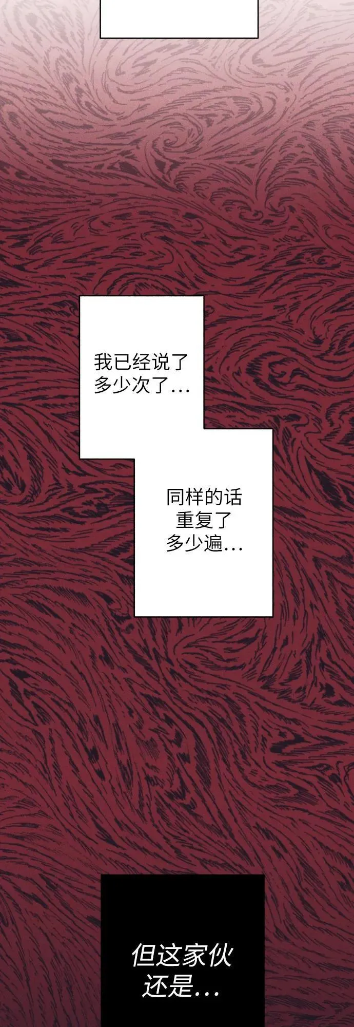 第82话 第11页
