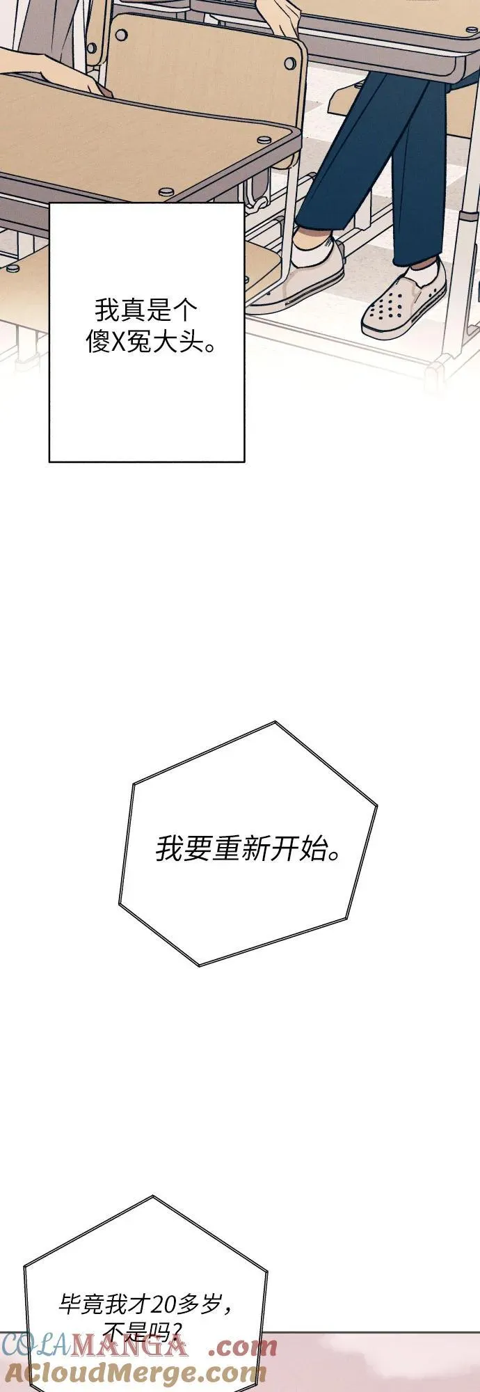 第82话 第19页