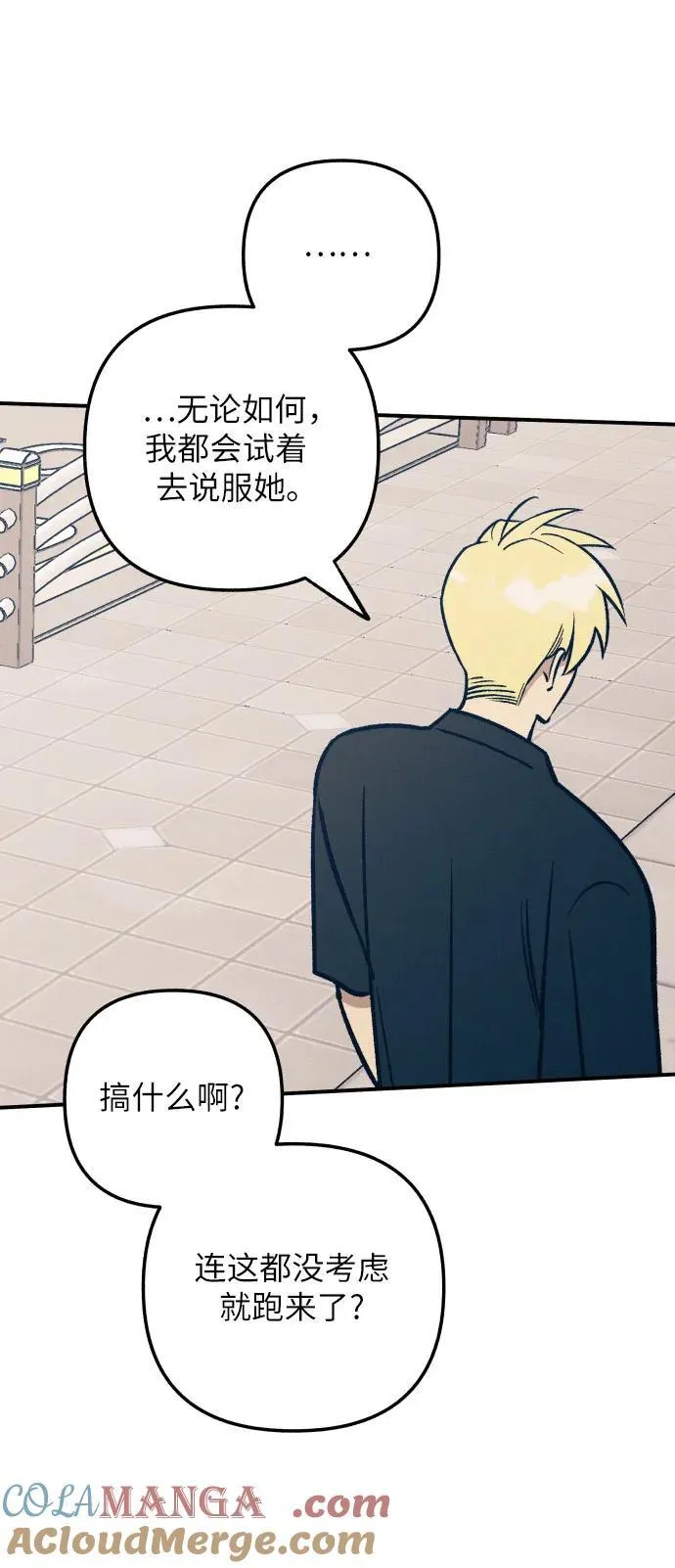 第82话 第22页