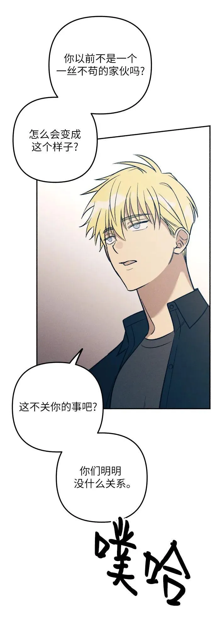 第82话 第23页