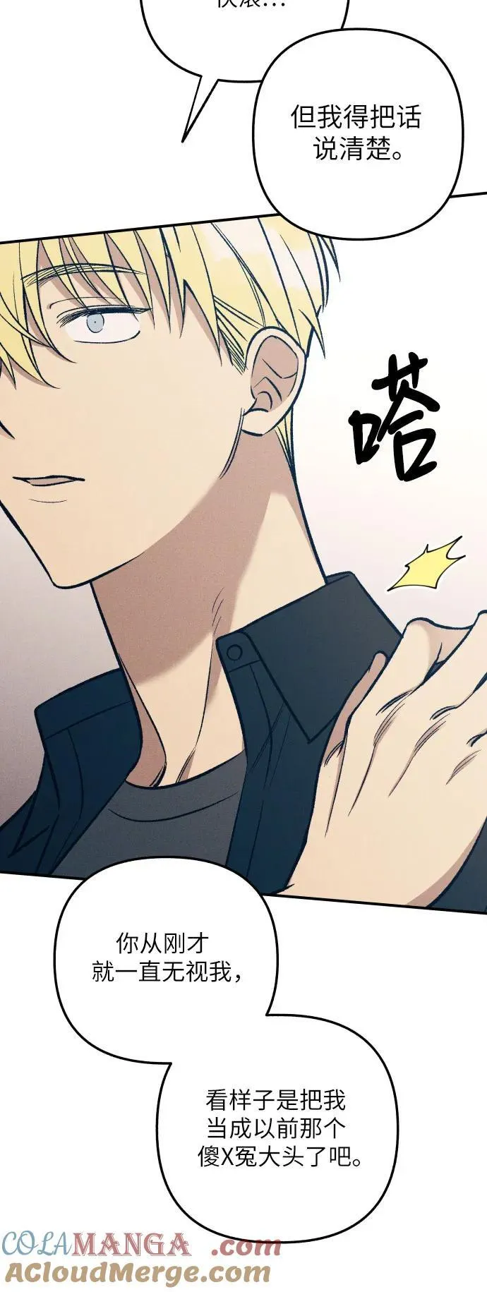 第82话 第25页