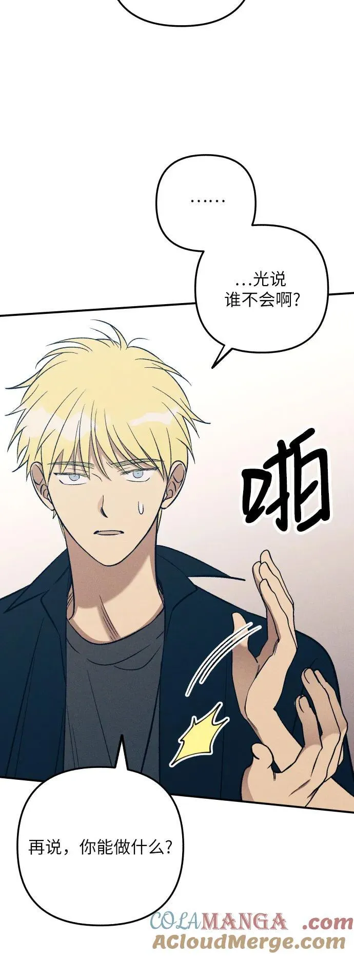 第82话 第28页