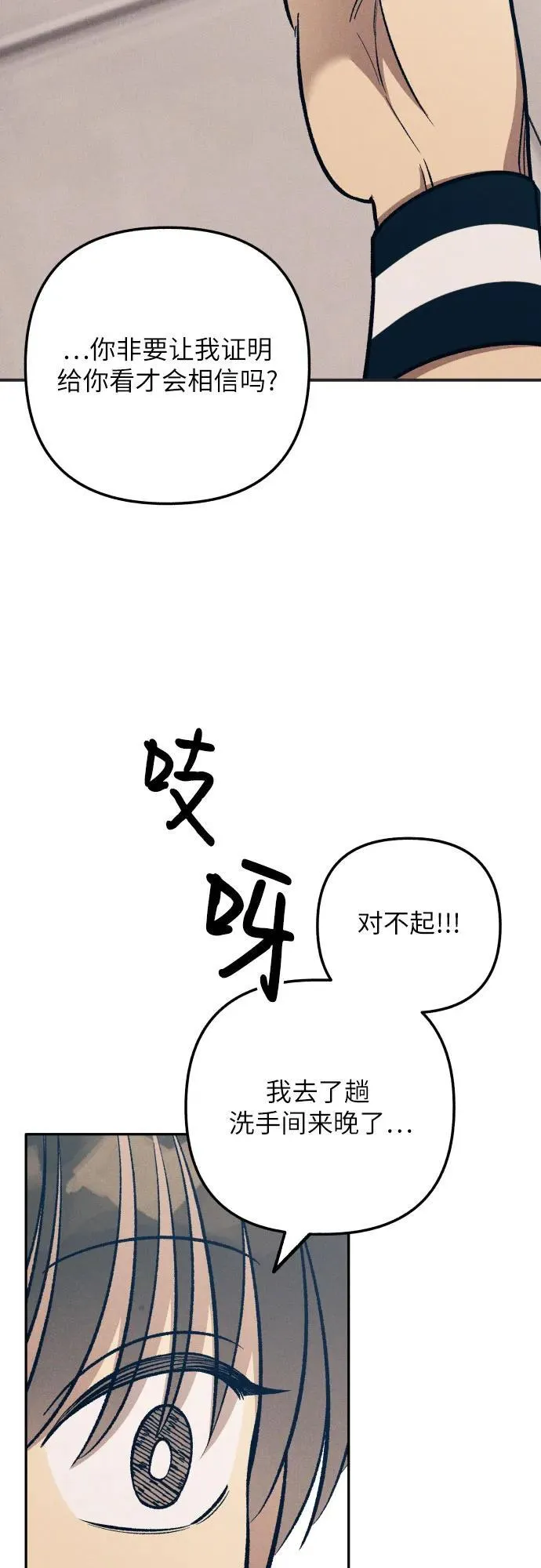 第82话 第30页