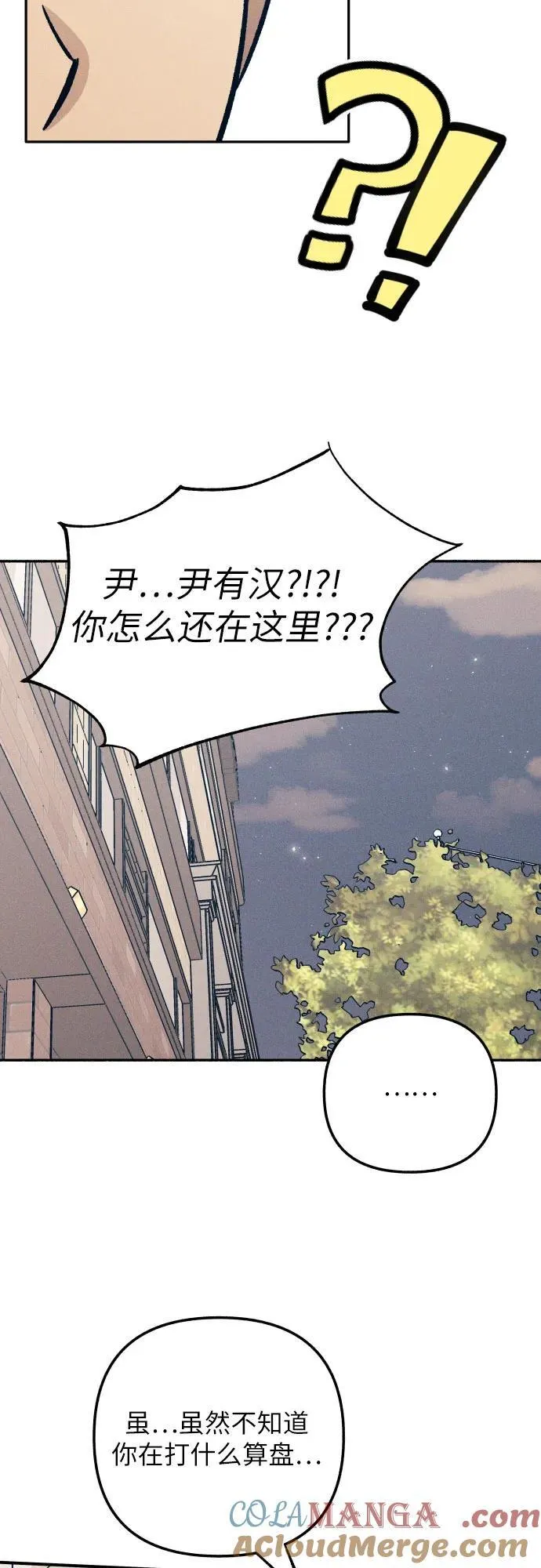 第82话 第31页