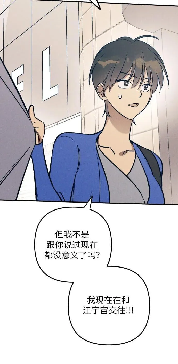 第82话 第32页