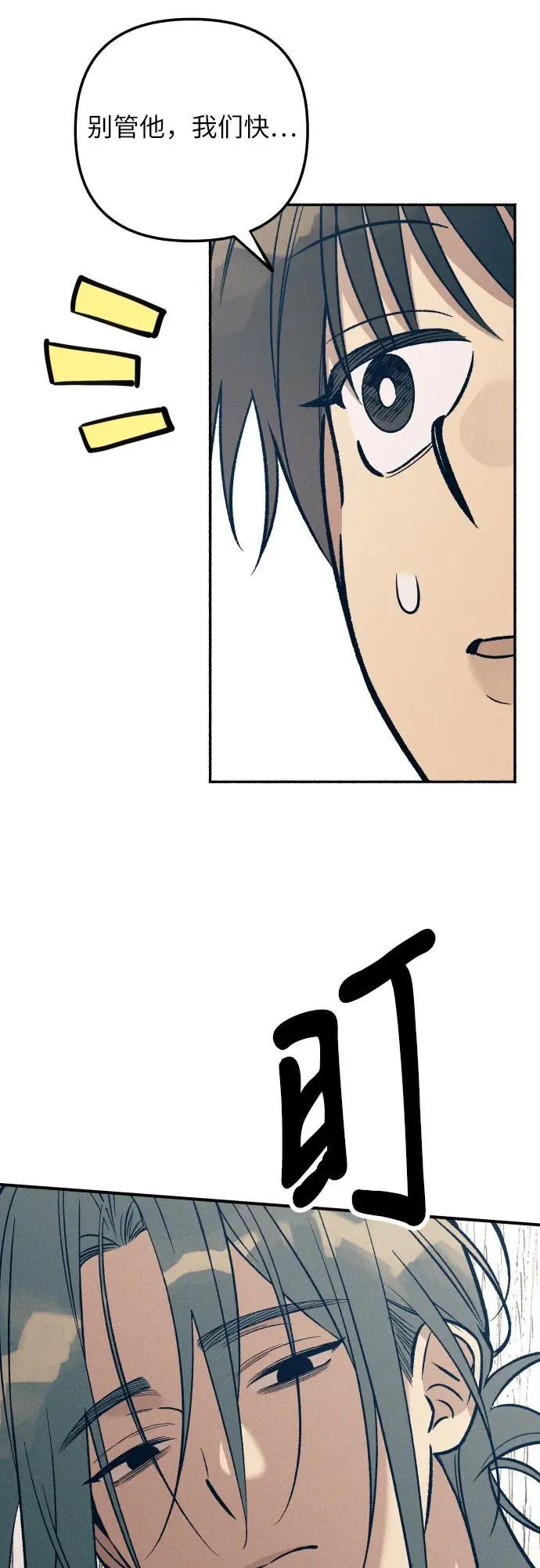 第82话 第33页