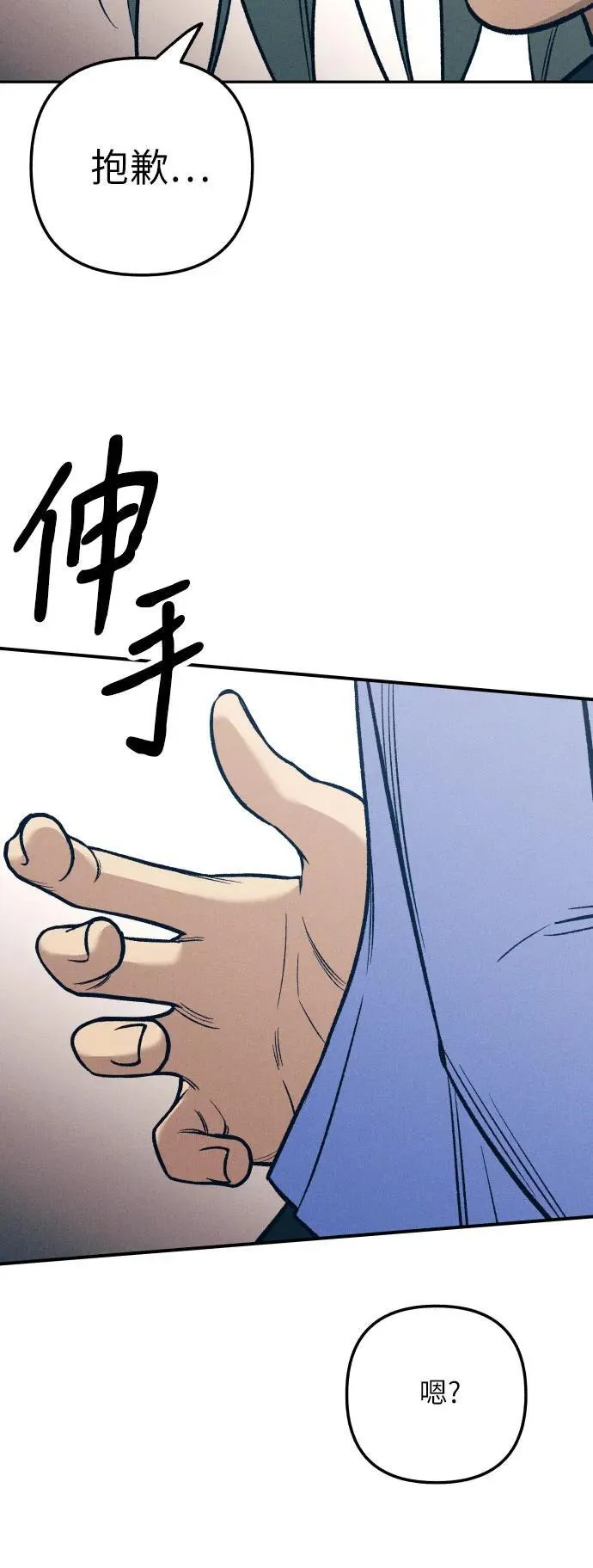 第82话 第35页