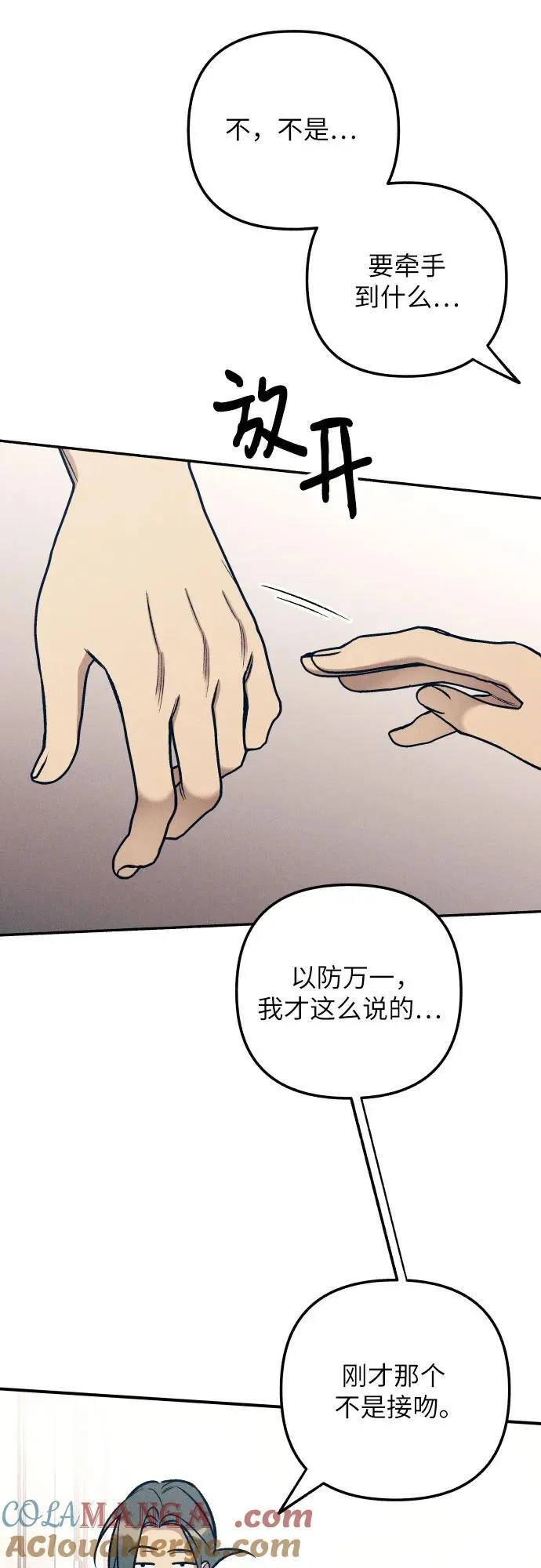 第82话 第49页