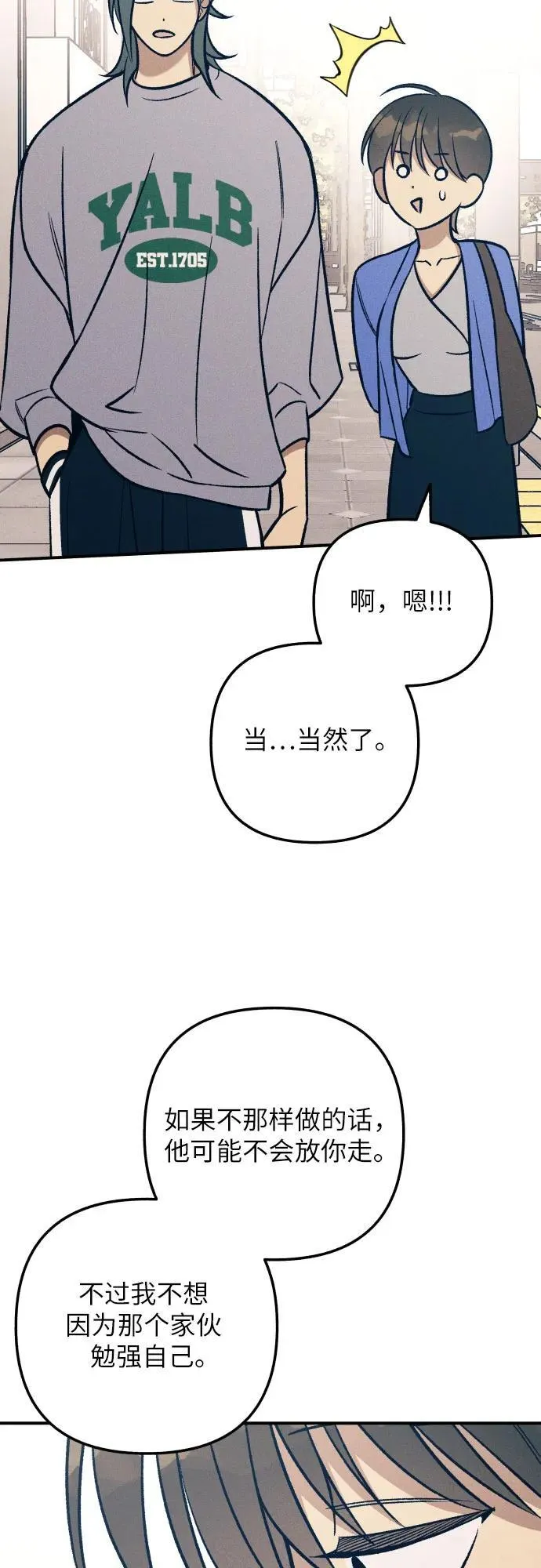 第82话 第50页