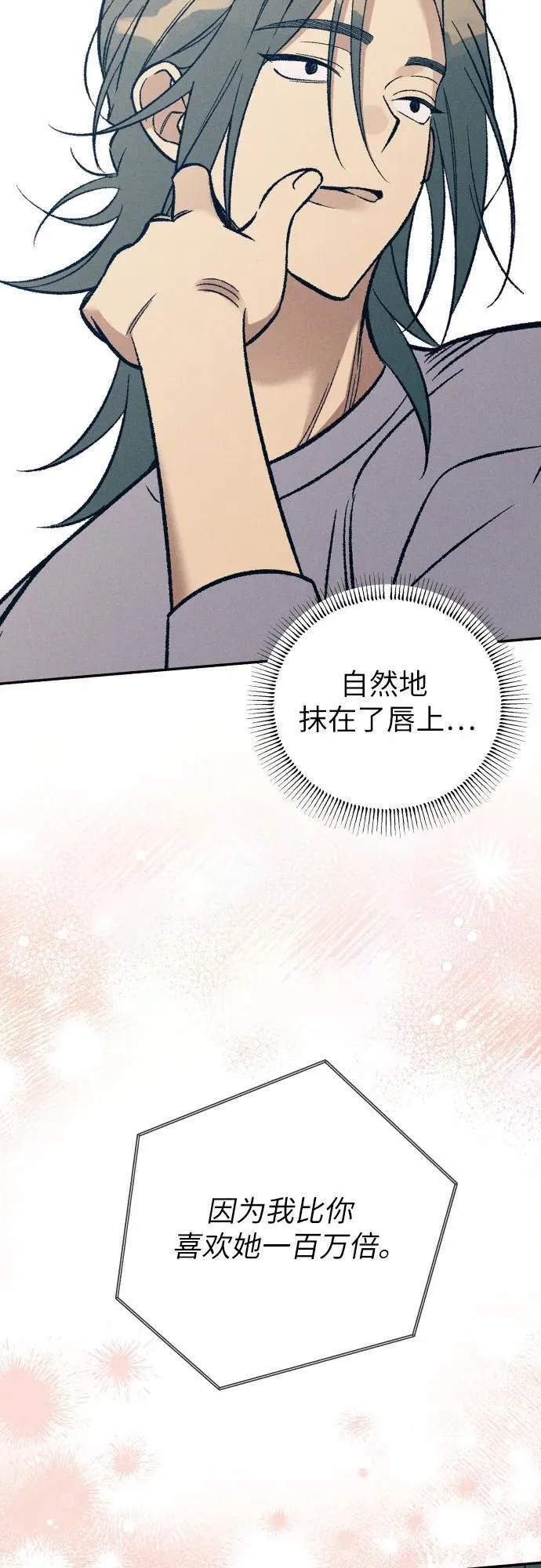 第82话 第54页