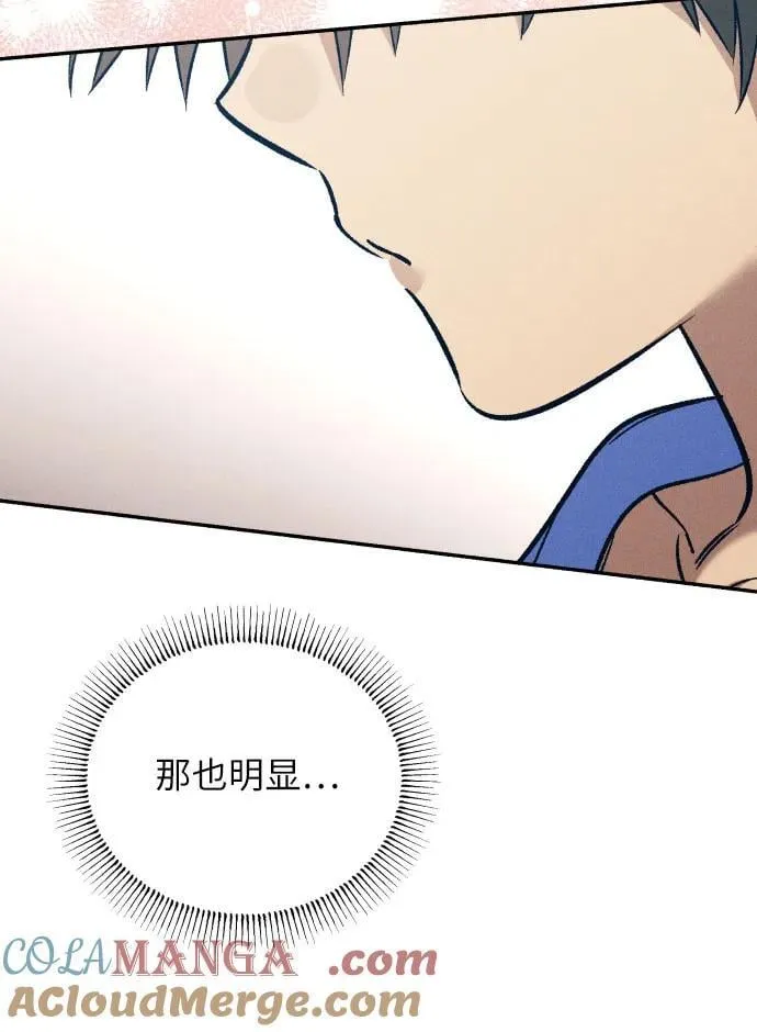 第82话 第55页
